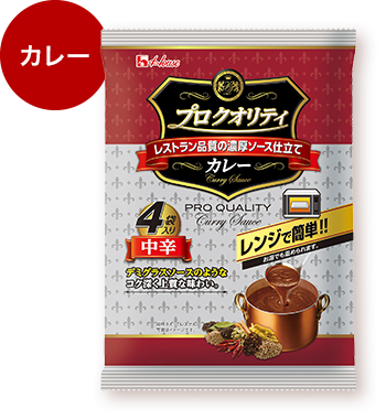 カレー