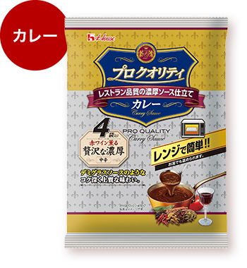 カレー