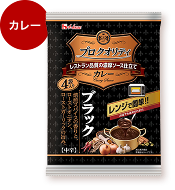 カレー