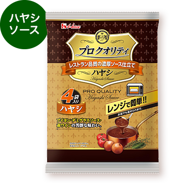 ハヤシソース