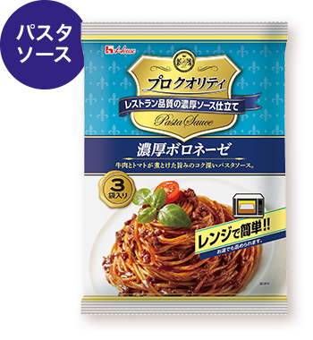 パスタソース
