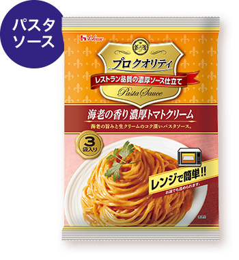 パスタソース
