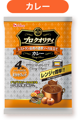カレー