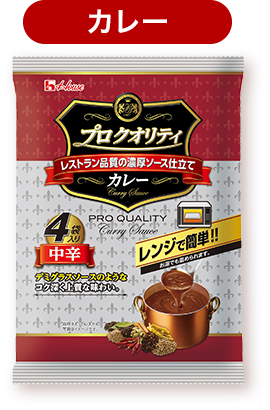 カレー