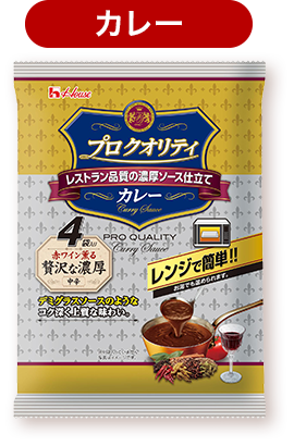 カレー