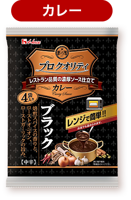 カレー