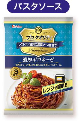 パスタソース