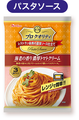 パスタソース