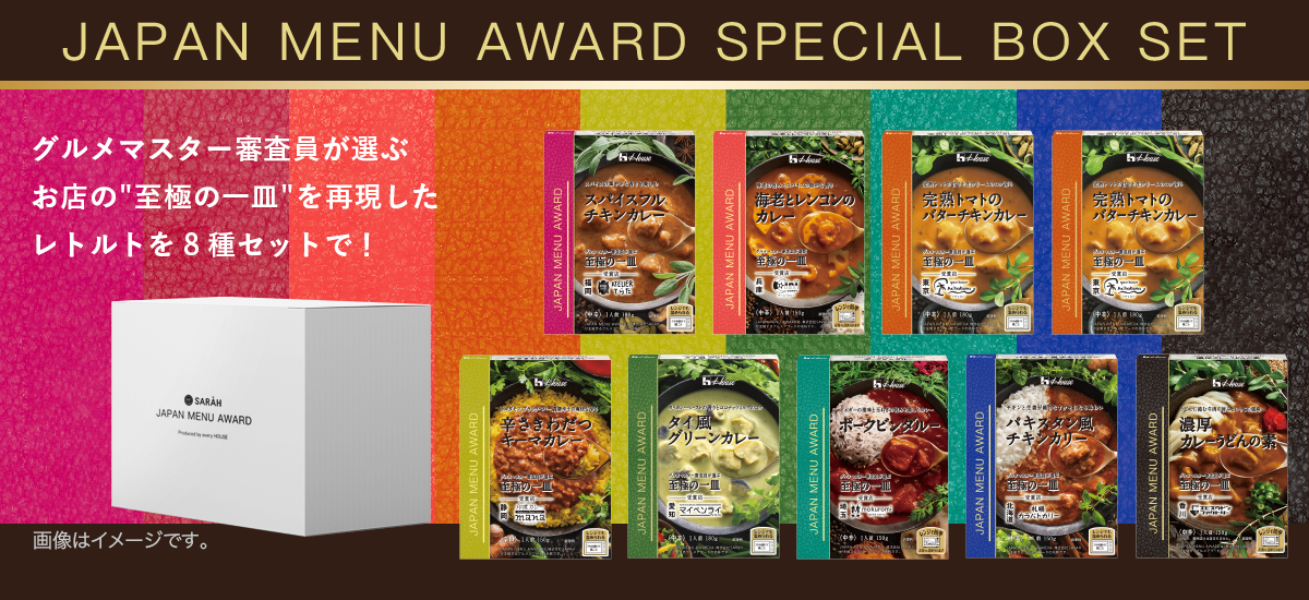 JAPAN MENU AWARD