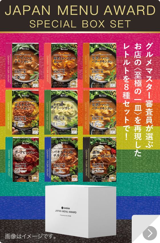 JAPAN MENU AWARD