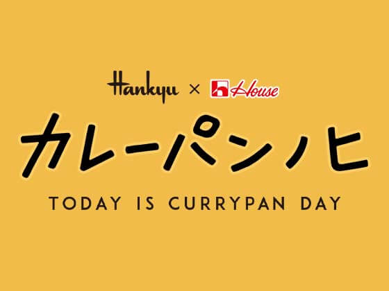 Hankyu×House カレーパンノヒ TODAY IS CURRYPAN DAY