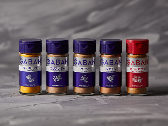 ●作中に登場するスパイスメニューが実際に作れるスパイス（GABAN）