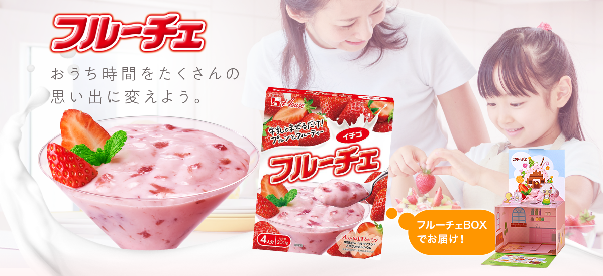 フルーチェセット