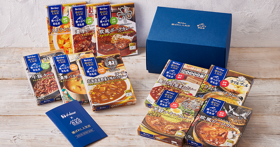 格安　ハウス 選ばれし人気店シリーズ7種レトルトカレー　ストック用BOX 12箱