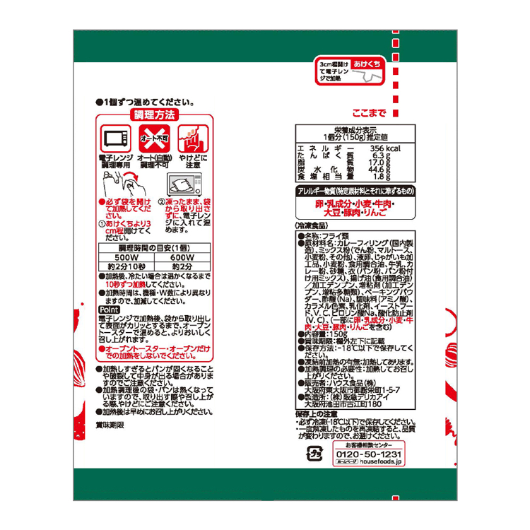 カレーパンノヒ ジャワカレーパン＜辛口＞ 原材料名・アレルギー表示・栄養成分表示