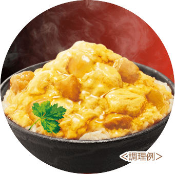 ふんわり＆とろり親子丼の元