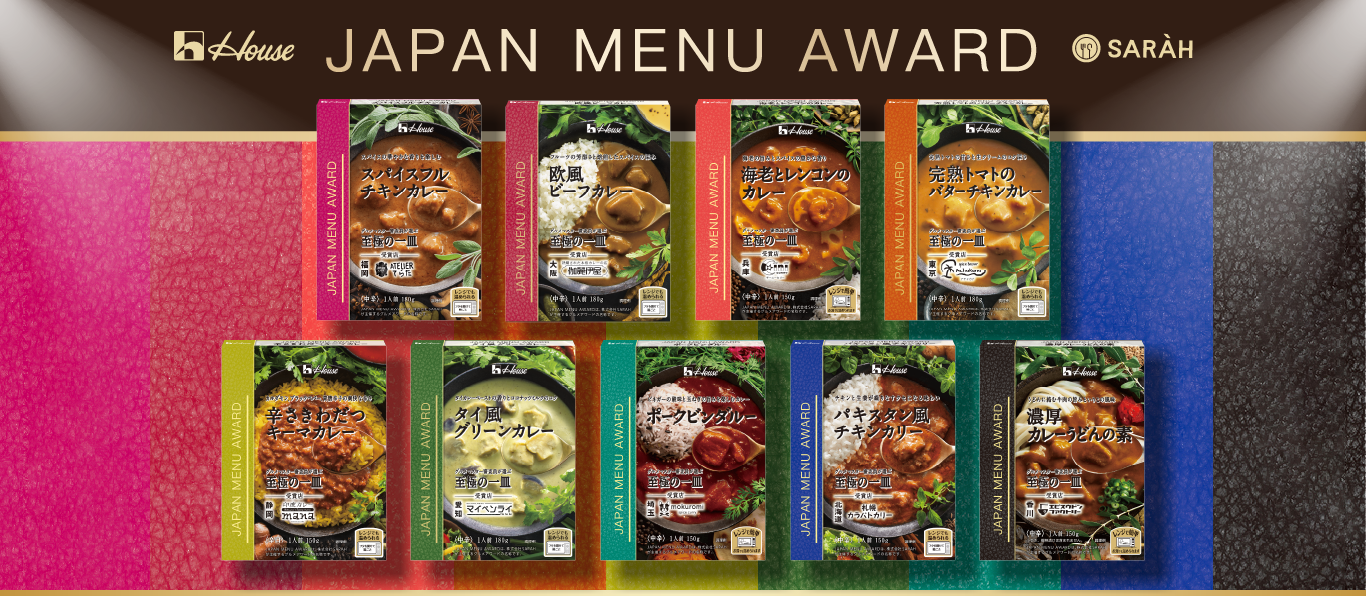 JAPAN MENU AWARD