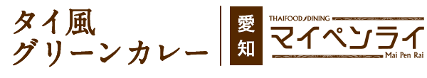 タチ風グリーンカレー