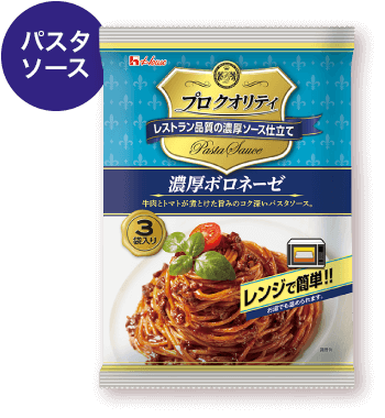 パスタソース