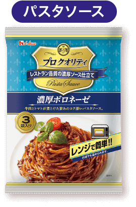 パスタソース