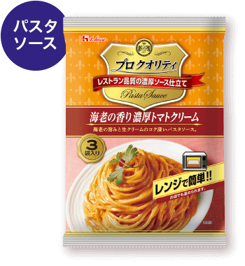 パスタソース