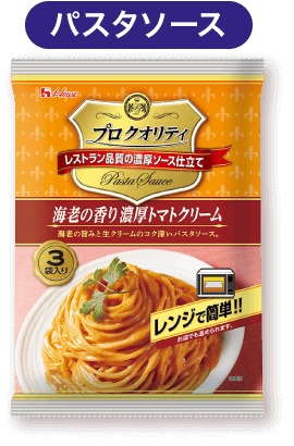 パスタソース