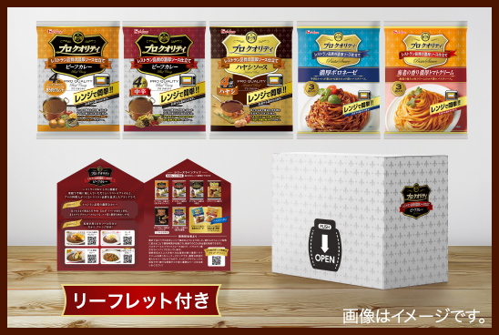 プロ クオリティ SPECIAL BOX BSET