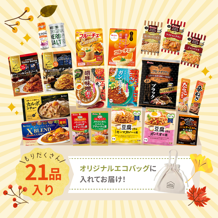 作って食べておいしい！秋のワクワク
